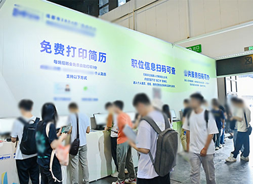 余姚市人才招聘会